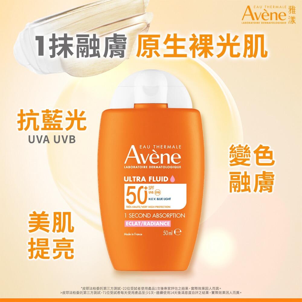 AV ULT FLD RAD SPF50- 50ML  3282770397697 TW 02-jpg-jpg
